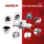 اتو پرس جانتک مدل ECO600