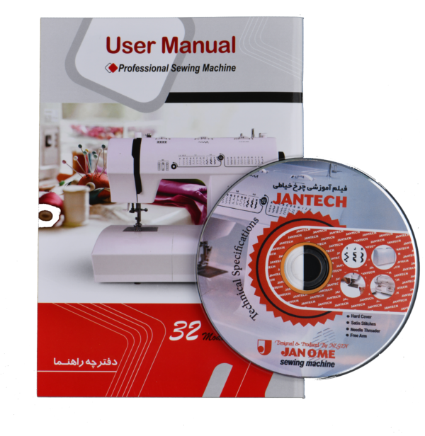 چرخ خیاطی جانتک مدل SP670
